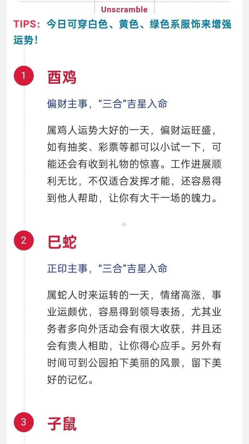 2026年8月份納畜吉日
