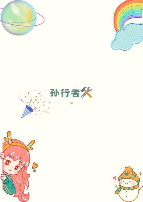 孫姓女孩名字大全
