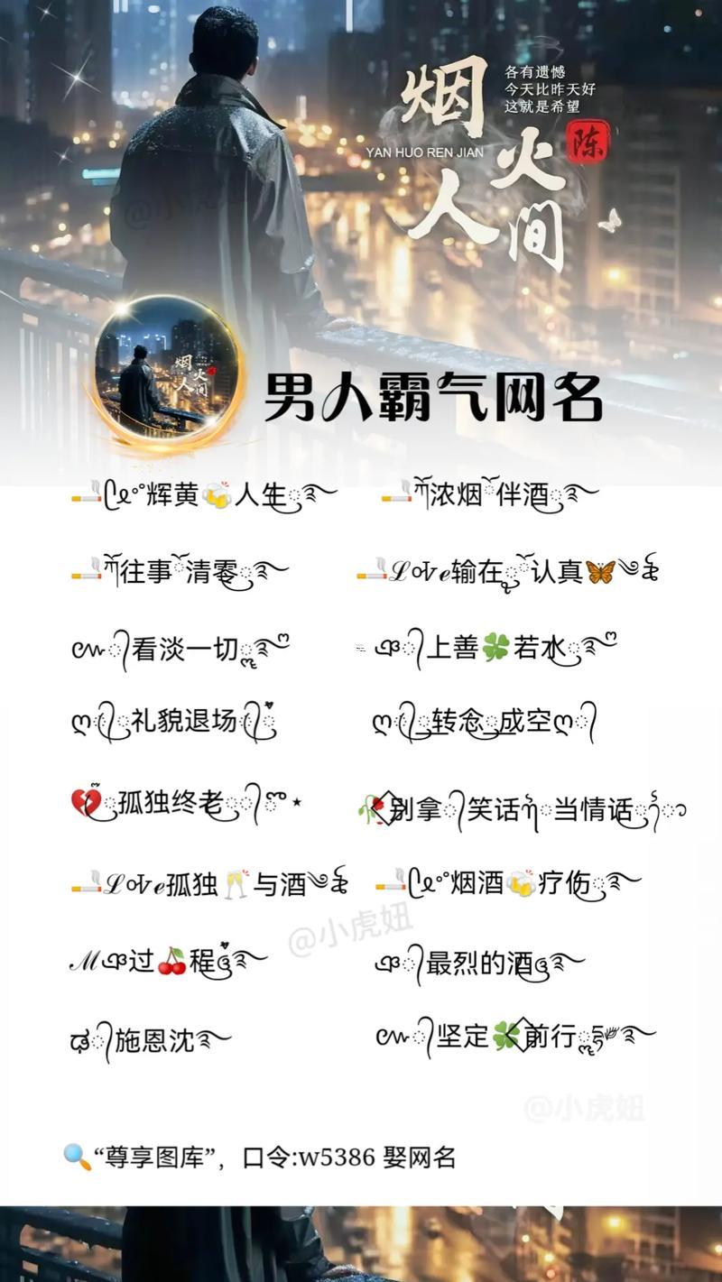 2024霸氣時(shí)尚游戲名字