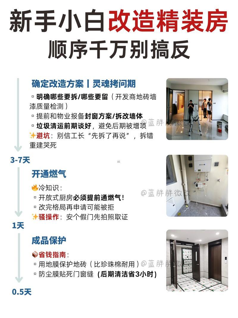 2025年9月最佳拆房日子