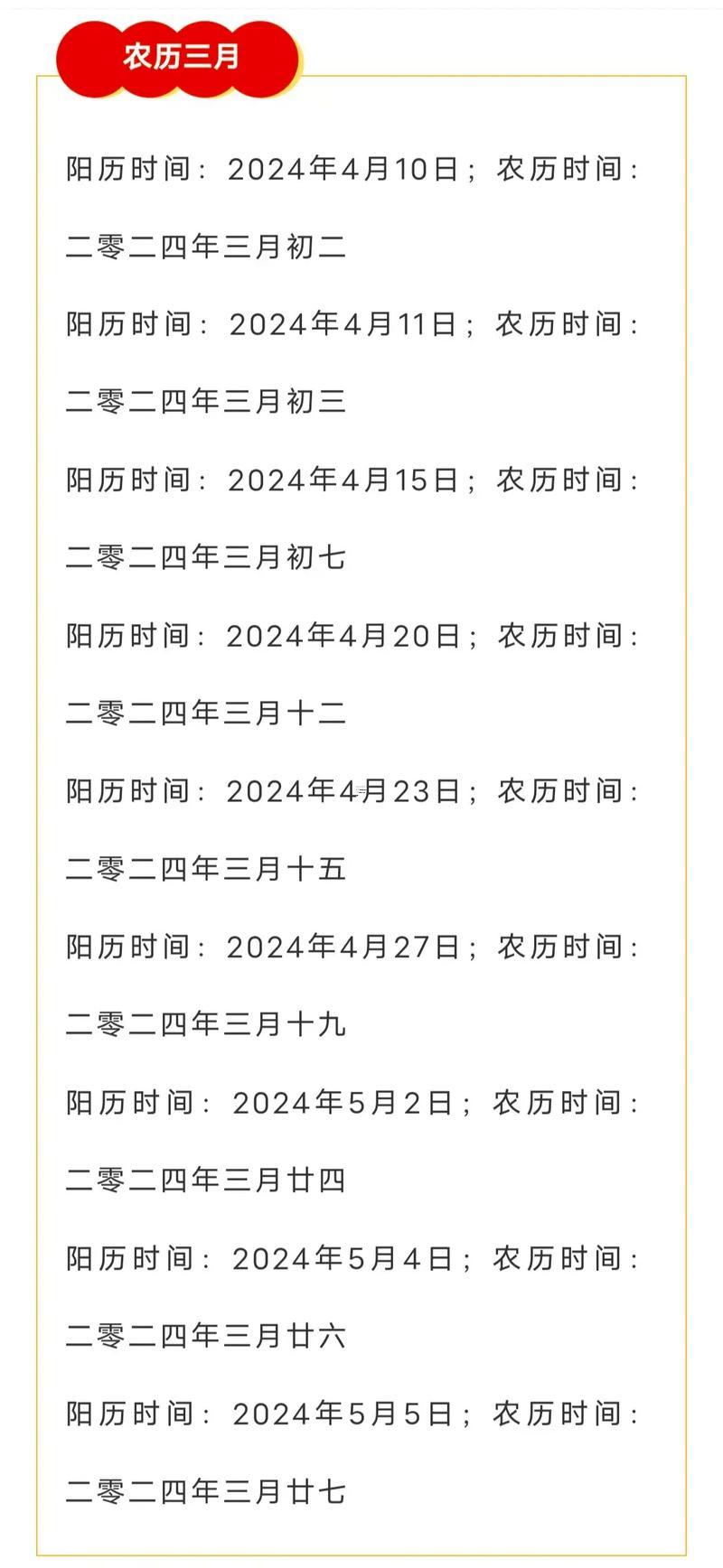 2025年10月哪天看病最佳