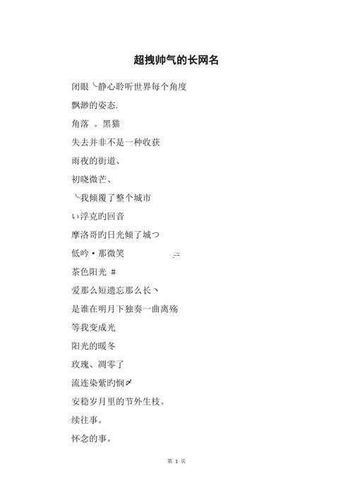 很拽的qq網(wǎng)名