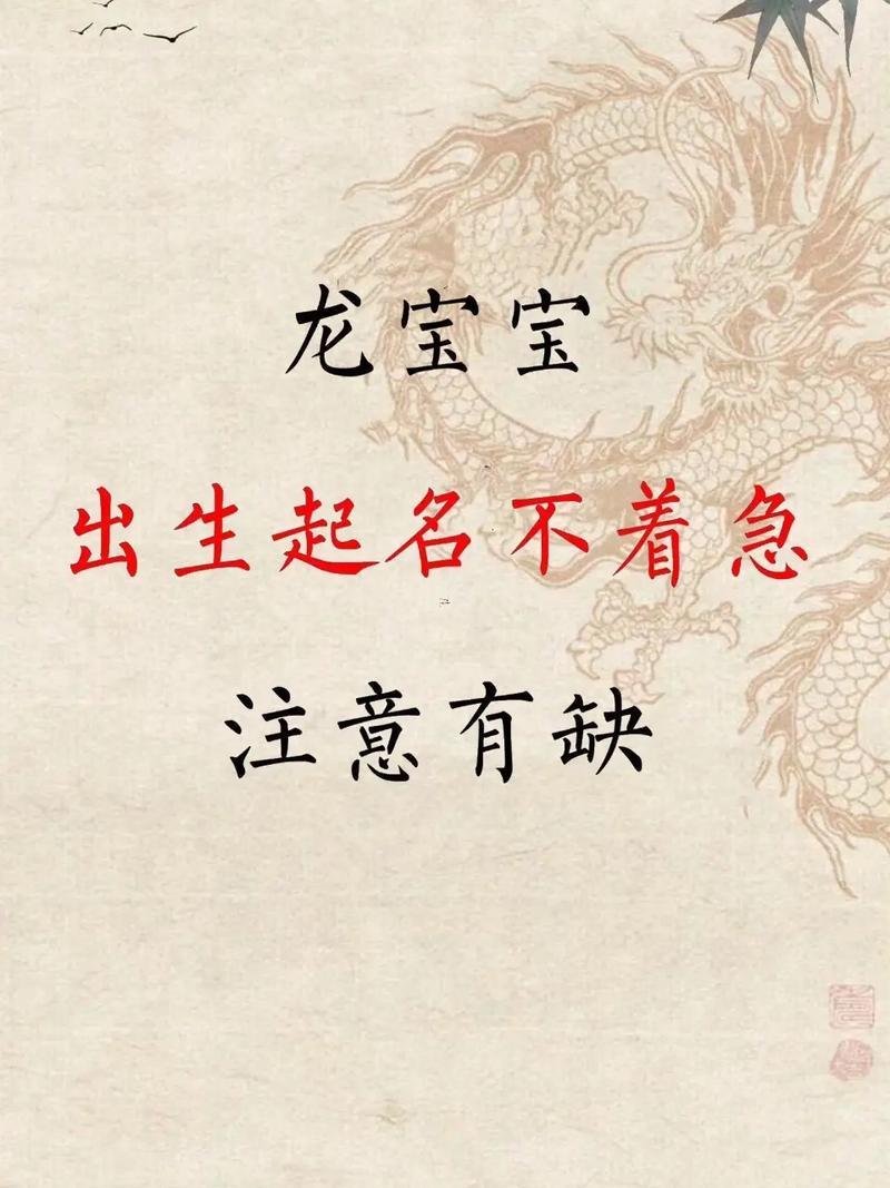 龍屬何事五行
