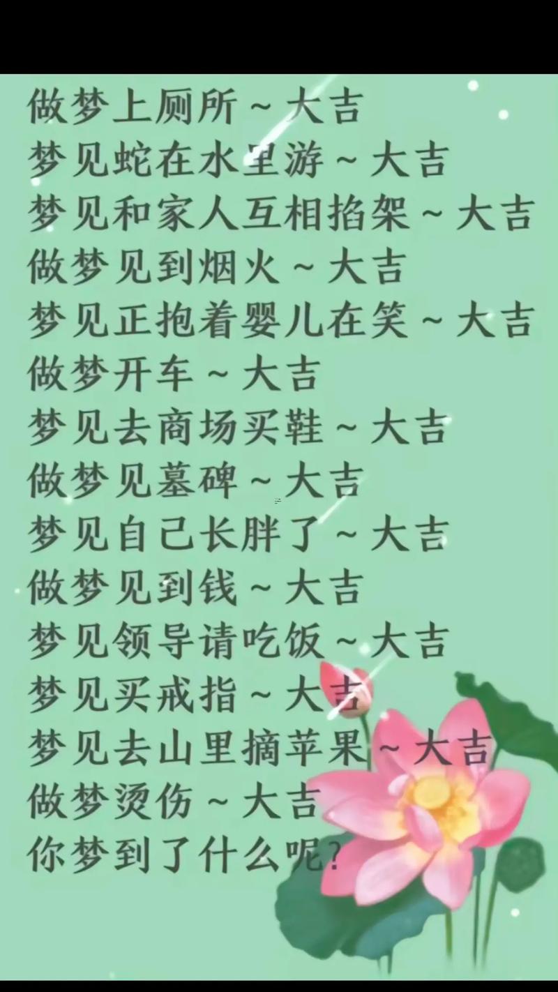 夢見給別人錢