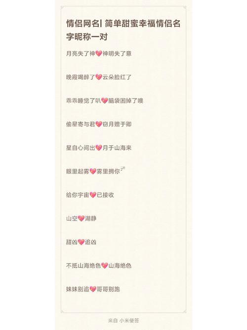 好聽例外情侶網(wǎng)名
