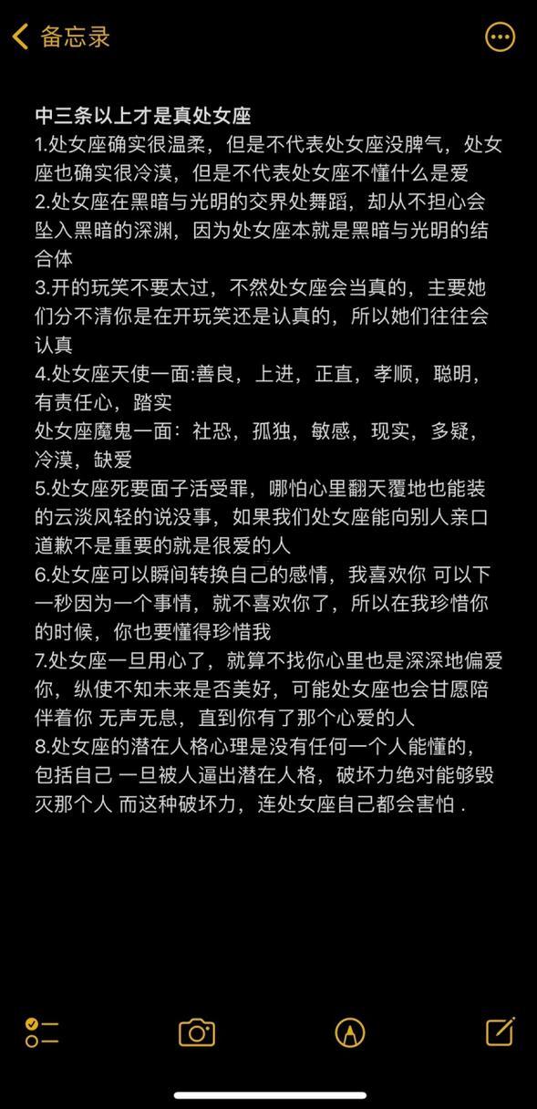 處女座男生的性格脾氣