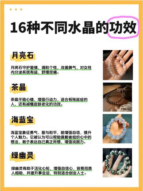 帶水晶有啥好處