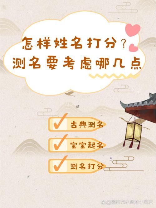 周易名子免費(fèi)測(cè)試打分測(cè)試