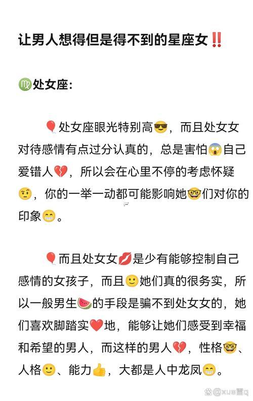 處女座明星