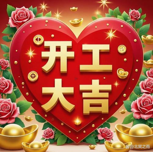 20258月開張大吉日子