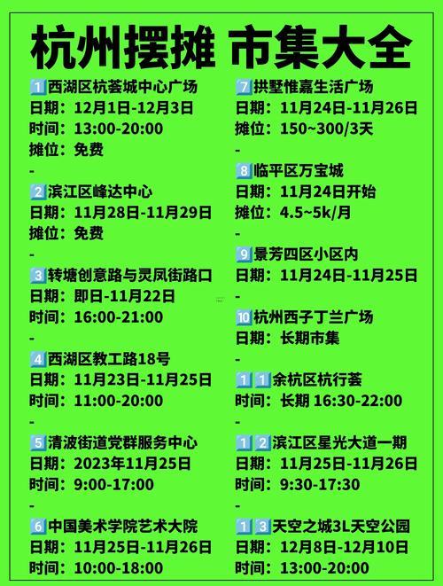 2026年2月擺攤吉日