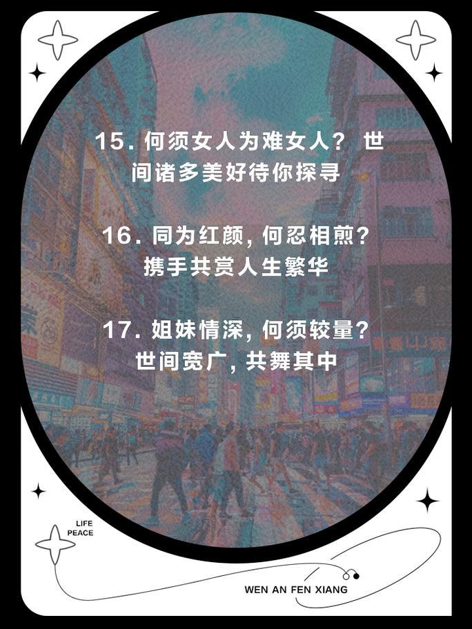 一個女人的命運(yùn)