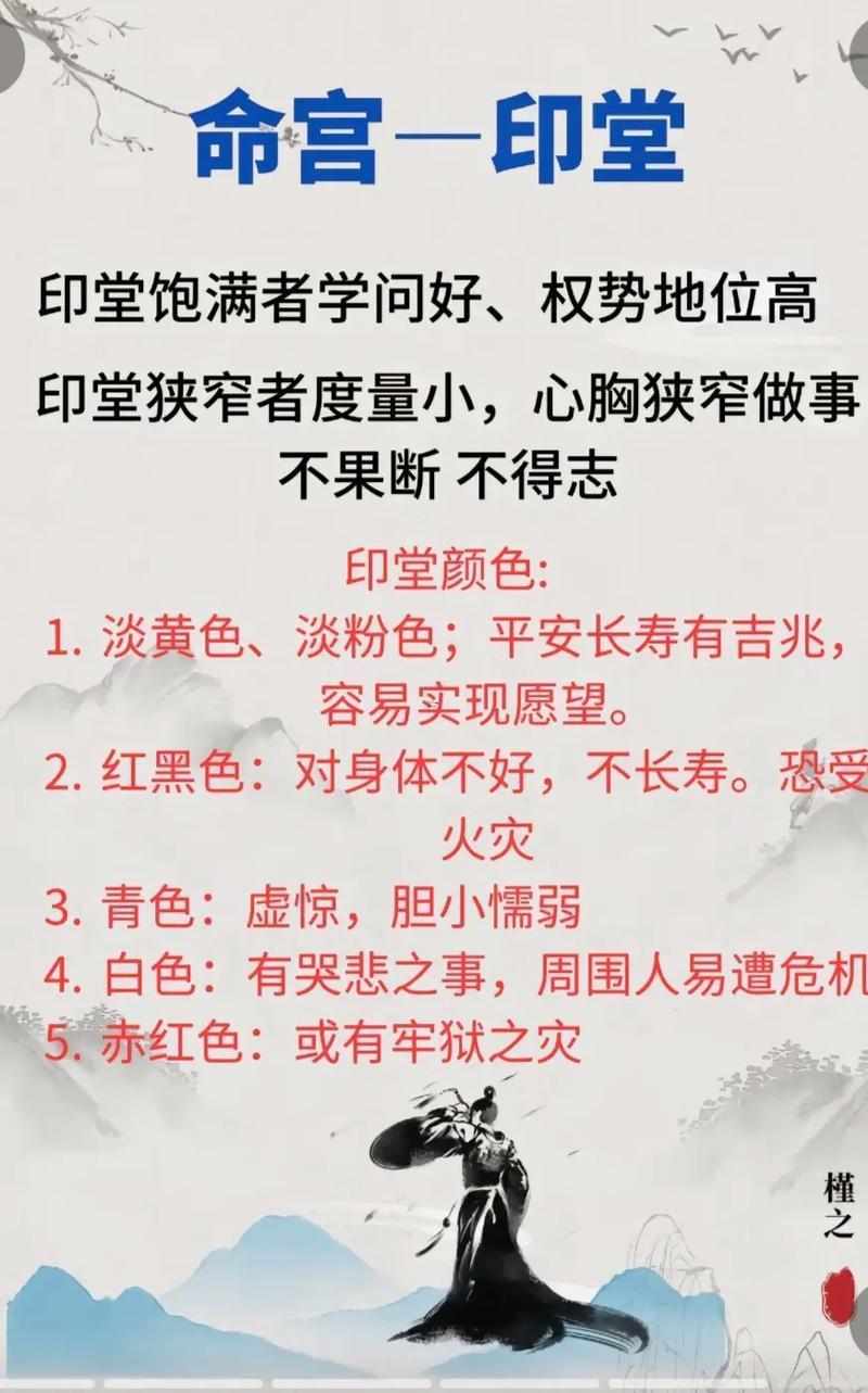 看面相算命