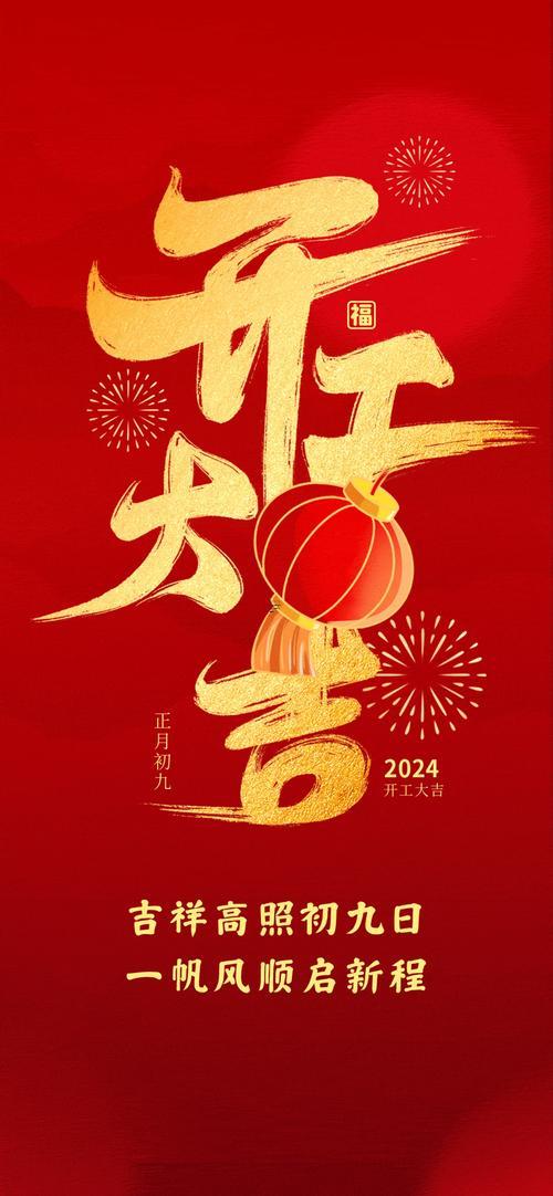 2025年8月店鋪開張祥瑞日吉時查詢指南