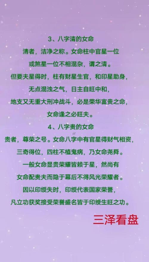 女生有富貴命的征兆