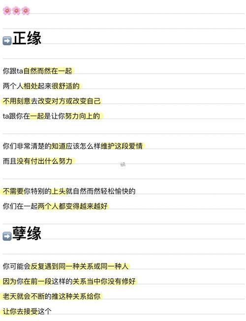 談戀愛真的要緣分嗎