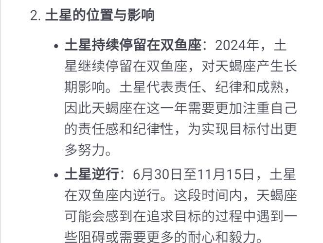 天蝎座女生今年的運(yùn)勢(shì)怎么樣