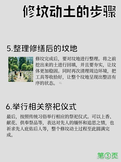 2026年8月動(dòng)土修墳吉日
