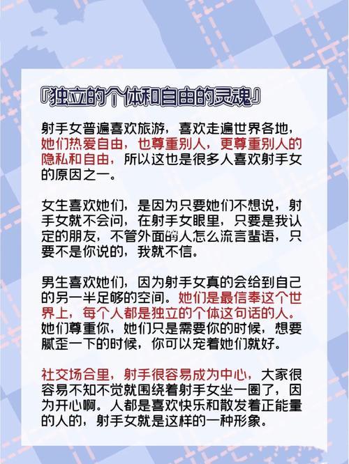 分手后得射手座女后悔