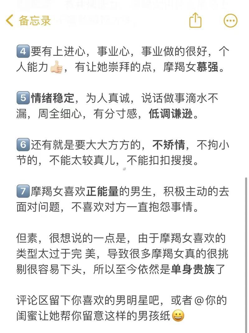 摩羯男最喜歡聽的話
