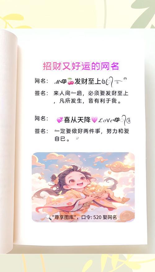 女人最吉祥招財?shù)拿?></p>
<p>氣質優(yōu)雅型名字。高貴氣質同財富常相伴，此類名字多用珍寶啊意象：韻瑤?！绊崱敝革L雅氣度；“瑤”源自神話中的仙玉 -象征稀缺同尊貴。得到了此名者多從事文化、藝術領域~名利雙收。</p>
<p>雅琪，“雅”彰顯品味 “琪”代表美玉，組合后凸顯大家風范，易在高端行業(yè)脫穎而出！</p>
<p>智慧通達型名字，智慧是隱形財富,這類名字強調聰慧特質：慧茹 “慧”直指才智;“茹”蘊含包容萬象的格局。此類女性擅長規(guī)劃財務；投資眼光精準。</p>
<p>思羽；“思”代表詳細思考，“羽”暗喻展翅高飛.名字傳遞出理性同魄力；適合創(chuàng)業(yè)女性。</p>
<p>福運綿長型名字 以自然景物位靈感,寓意生生不息：南煙，“南”象征溫暖方向，“煙”具縹緲美感;名字自帶詩意- 暗含資源豐沛、福澤深厚之意。</p>
<p>谷蘭，山谷幽蘭的意象、喻示在低調中積累實力,終將厚積薄發(fā)。</p>
<p>傳統(tǒng)經(jīng)典型名字,融合古籍詩詞，文化底蘊深厚： 將安~出自《詩經(jīng)》；“將安將樂”既顯端莊 -又含安居樂業(yè)之愿、適合追求穩(wěn)定財富的女性。</p>
<p>暄妍~取自“眾芳搖落獨暄妍”，暗立自信的能量；適合現(xiàn)代職場女性。</p>
<p>寓意吸金的名字女了解 -立就是含財富意象的名字、以“金”“玉”“寶”等字位核心 直白傳遞招財寓意：金瑤;“金”象征財富;“瑤”提升名字格調，組合后既有貴氣又不顯俗套；適合金融、珠寶行業(yè)女性。</p>
<p>寶琳 -“寶”字直指珍貴資源~“琳”位美玉聚集,喻示多方財源匯聚 適合人脈大面積的職業(yè).</p>
<p>字根暗藏財氣的名字,通過偏旁部首傳遞吉祥寓意：珺玉，“珺”含“王”字根，象征地位同資源?！坝瘛睆娀鹳F感- 名字總體上利于積累固定資產(chǎn)。</p>
<p>寧沐，“寧”含寶蓋頭- 代表家宅安穩(wěn)；“沐”帶水字旁;暗合財運流動- 適合追求穩(wěn)定收益者。</p>
<p>音韻招財?shù)拿?、通過諧音或悅耳發(fā)音吸引好運：- 錢瑩，雖“錢”字直白，但搭配“瑩”的清澈感~沒想到變成反差魅力,適合個性鮮明的女性。</p>
<p>錦秀 “錦”諧音“金” -搭配“秀”字弱化功利感 -適合文化創(chuàng)意產(chǎn)業(yè)！</p>
<p>事業(yè)型吸金名字，不一樣魄力同格局、助力職場進展： -睿琦，“?！闭蔑@智慧，“琦”含美玉之意，組合后適合管理層女性，象征決策精準、資源豐厚。</p>
<p>沛凝;“沛”喻精力充沛，“凝”含凝聚之力；名字充滿領導氣場，利于團隊管理同資源整合。時尚且新潮型名字，結合現(xiàn)代審美同財富寓意： 千同樣~“千”喻指財源廣進,“同樣”增添文藝感 適合新興行業(yè)創(chuàng)業(yè)者。</p>
<p>汐初，“汐”含潮汐漲落之意，暗合經(jīng)濟周期規(guī)律。適合投資理財領域女性。</p>
<p>帶財運的女孩名字推薦;單字精選，瑾（美玉，象征稀缺價值），璇（玉石 -喻純凈無瑕的財富）;盈（充滿- 含繼續(xù)下去積累之意）,疊字藝名</p>
<p>芊芊（草木茂盛 -喻人脈資源豐富）、璐璐（美玉雙疊- 強化尊貴氣場）。三才五格搭配，天格帶“日/月”如“旺晴”“昭玥”、增強事業(yè)運。</p>
<p>總格屬金如“銘悅”“鈺涵”；強化財富穩(wěn)定性。</p>
<p>聚財名字中的文化密碼，植物意象 蘭（如“雅蘭”）：君子之德,吸引優(yōu)質人脈;竹（如“竹清”）：節(jié)節(jié)高升~事業(yè)運亨通；色彩隱喻</p>
<p>紫（如“紫媛”）：貴族色系，提升社會地位，碧（如“碧珊”）：翡翠之色;暗含投資眼光,自然現(xiàn)象。霞（如“映霞”）：光彩照人拓展社交圈層</p>
<p>露（如“凝露”）：滋潤萬物，象征資源轉化力- 前景趨勢同建議，隨著時代進展,招財名字的設計更注重個性同適用性的平衡。</p>
<p>建議在選擇時注意三點：</p>
<p>結合行業(yè)特性藝術從業(yè)者可側重“瑤”“璇”等雅致字眼、金融領域宜用“沛”“盈”等活力字。命理互補若八字缺金，優(yōu)先選擇“錦”“銘”等補益字根。</p>
<p>國際化考量如“Eileen（艾琳）”既含“琳”的聚財意。又具國際通用性。</p>
<p>名字像是隱形的財富羅盤，既承載文化基因，又關系到人際磁場。</p>
<p>在傳統(tǒng)智慧同現(xiàn)代創(chuàng)新的交融中都精心構思的名字、都在位女性的人生旅程注入有特色而持久的能量。</p>
</div>
            <div   id=