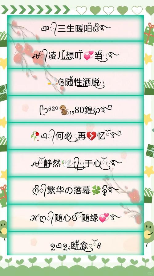 意境的網(wǎng)名