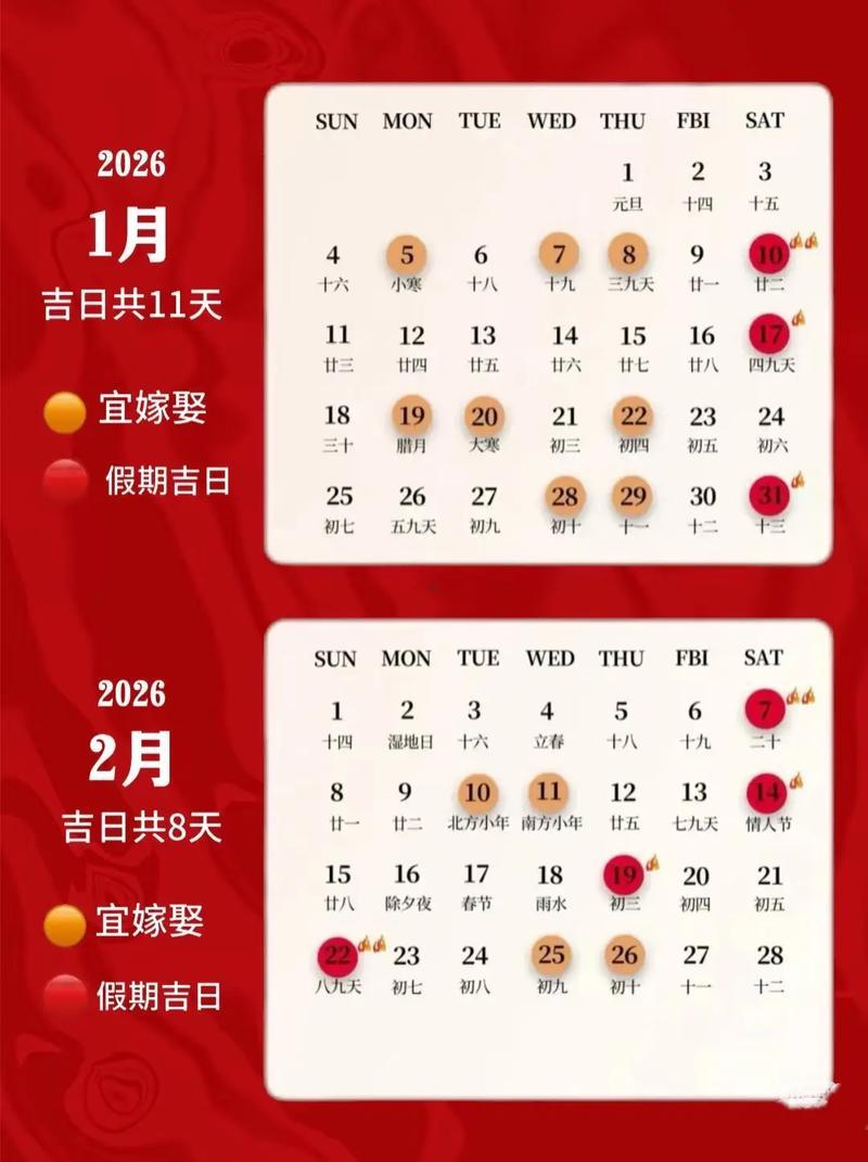 2026年6月領(lǐng)證最佳日期