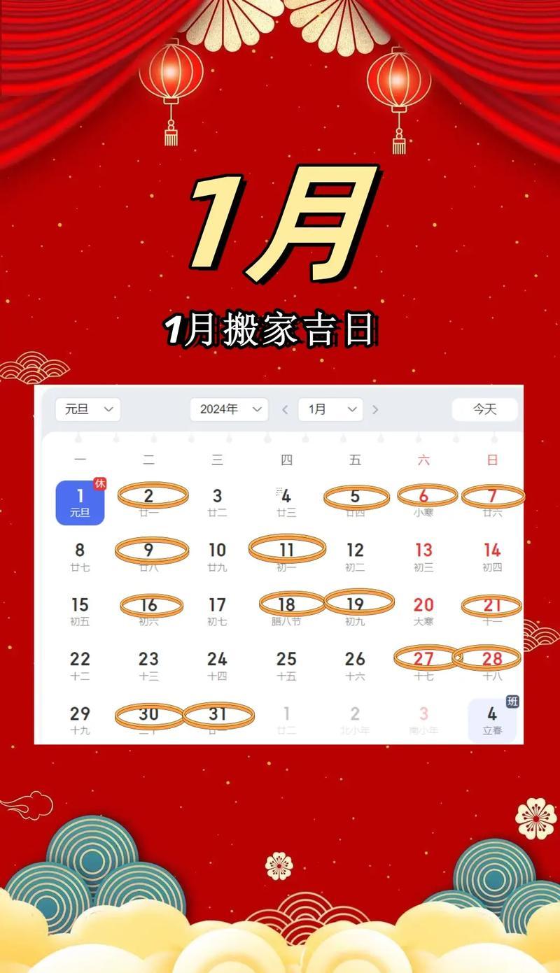 2026年11月屬猴入宅吉日