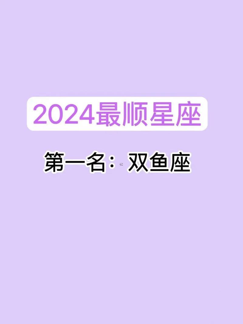 雙魚座近幾年運勢