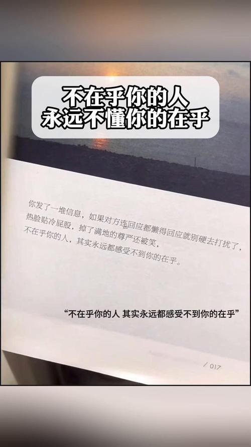 不的不在乎