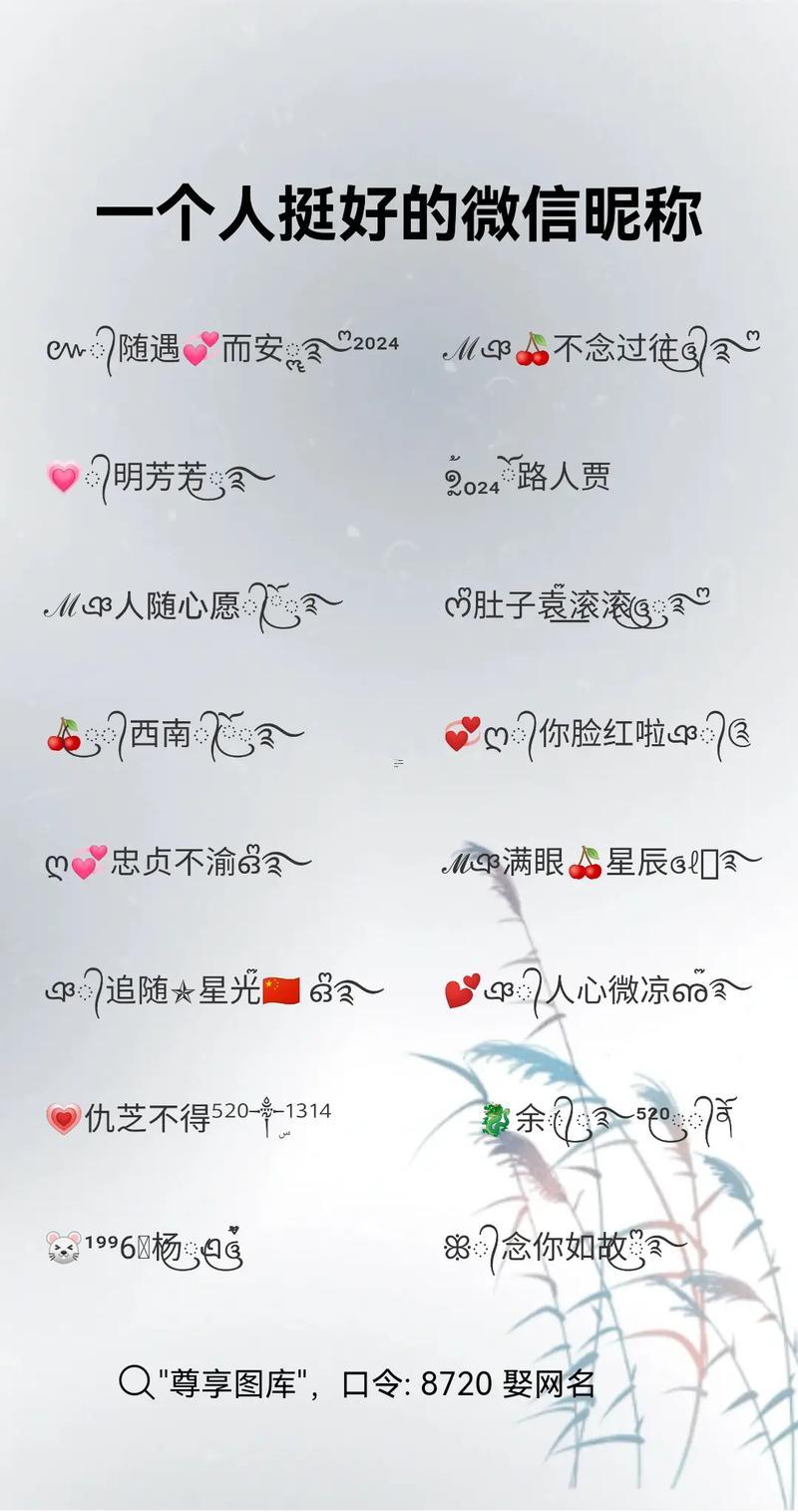 取個心態(tài)好的微信名