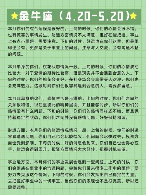 做事輕松成功得星座
