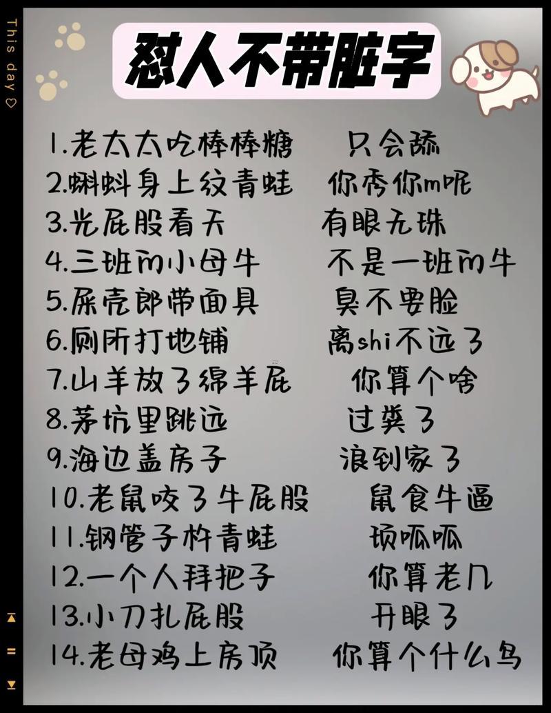 俾人啥意思