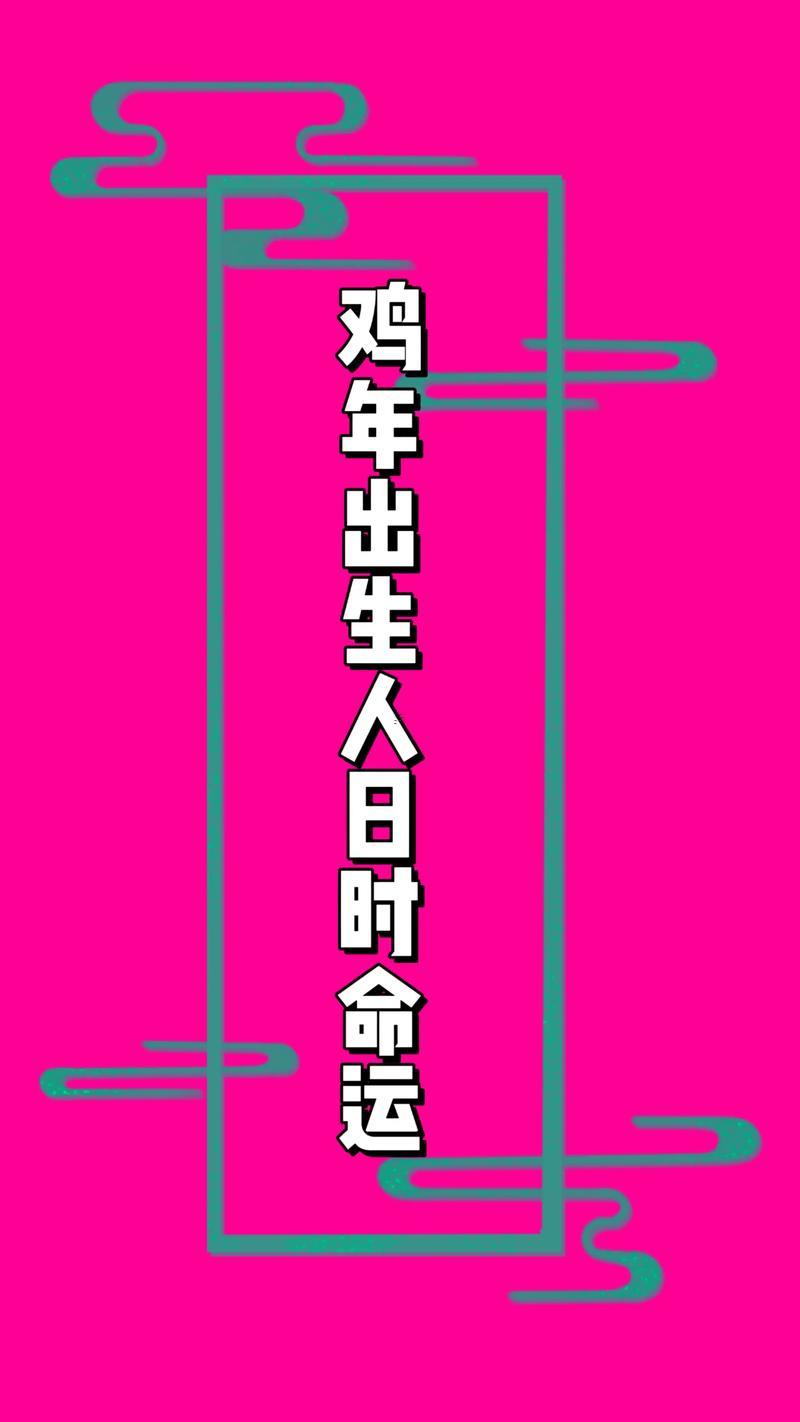 屬雞2025年12月理發(fā)吉日