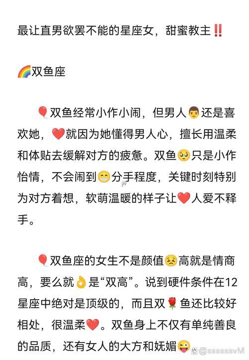 處女座女生跟雙魚(yú)座男生配嗎
