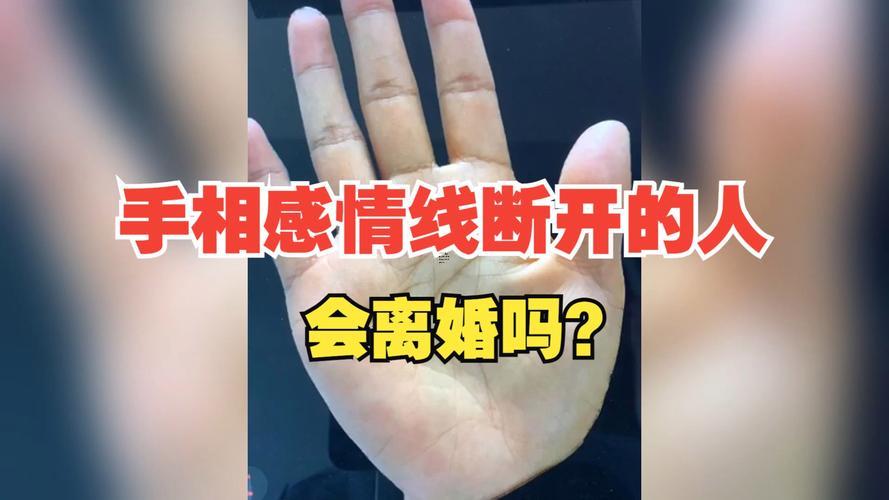 怎么從面相看一個人會不會離婚