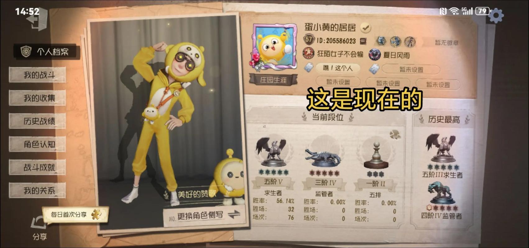 無人利用的極品ID