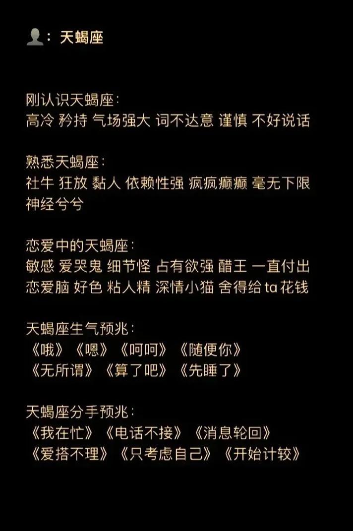 喜歡天蝎座男生不知道怎么辦