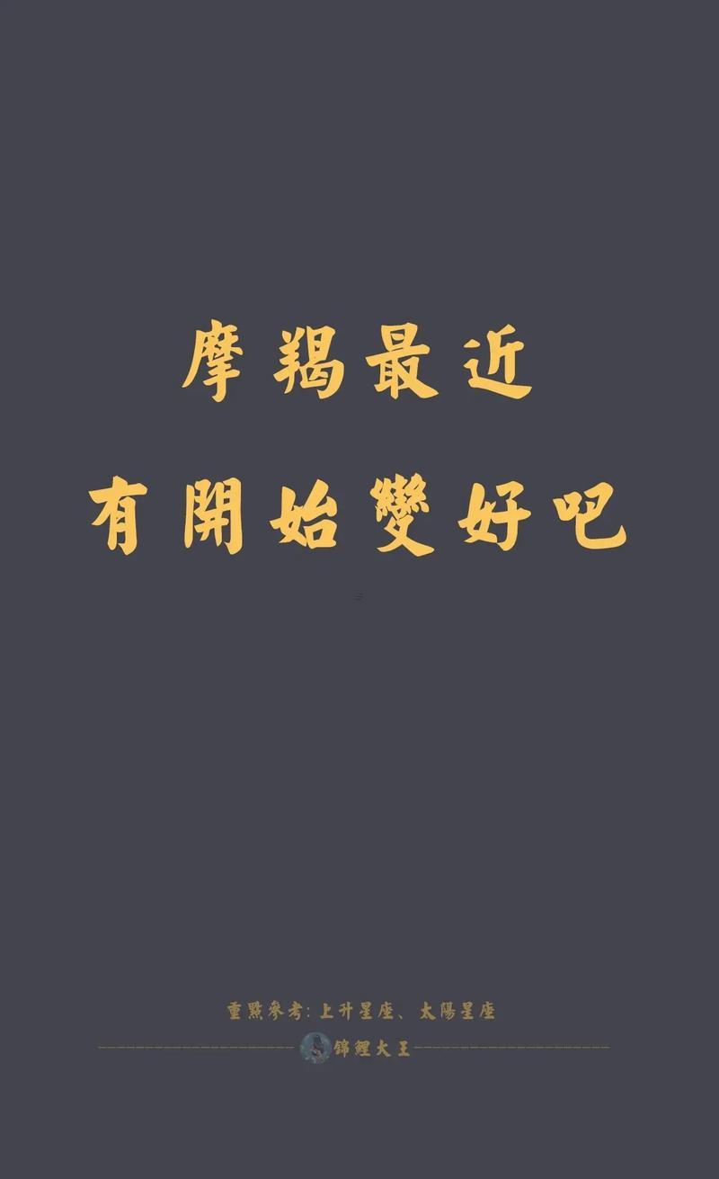 摩羯座得幸運(yùn)測試