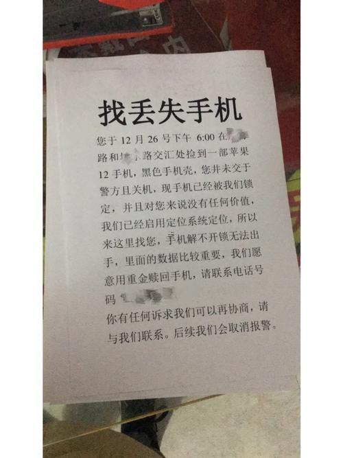 夢見丟了手機
