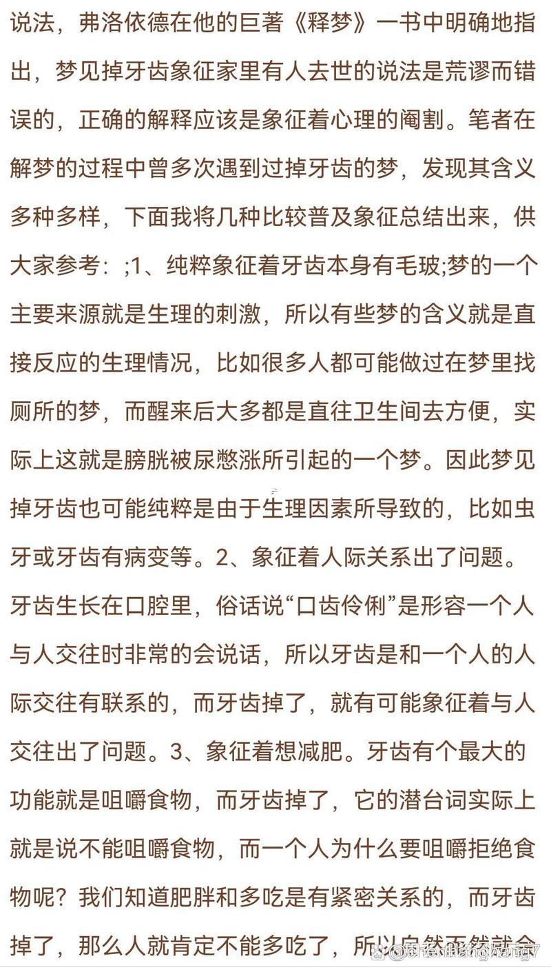 夢見看房子