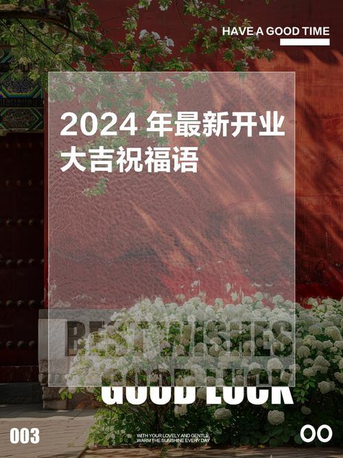 2026四月開業(yè)吉日