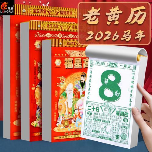 2026年12月份出門打工吉日