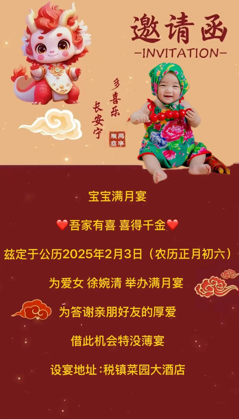 2026二月滿月酒吉日