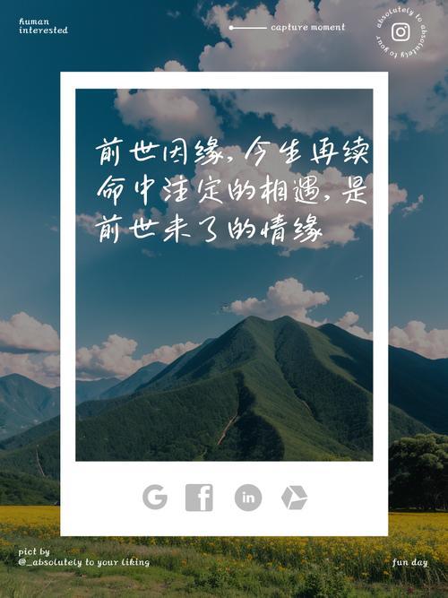 前世情緣今生來(lái)續(xù)