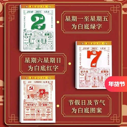 2025年陰歷8月吉日