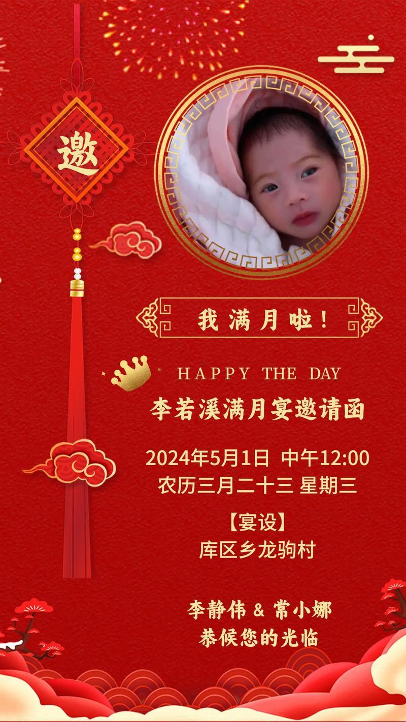 辦狀元酒屬于什么吉日