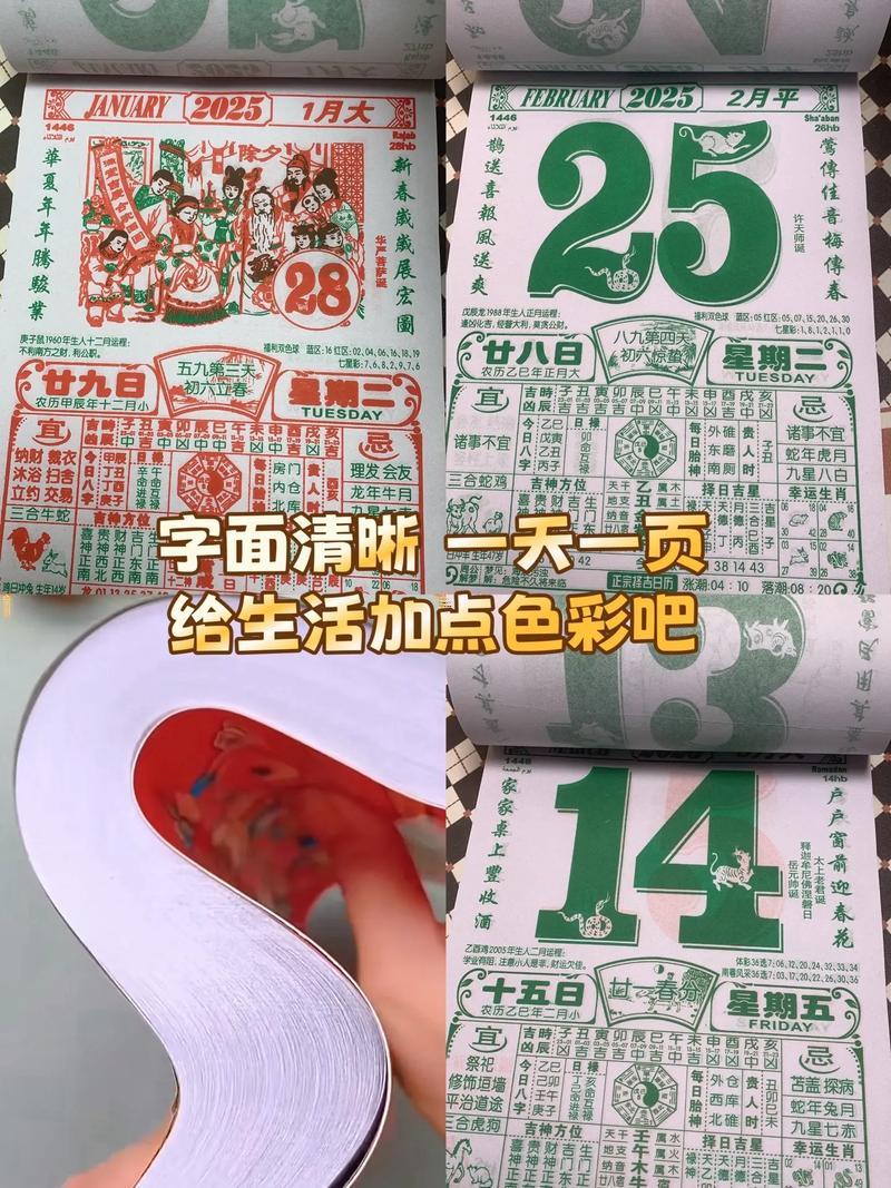 2025年8月進(jìn)宅吉日