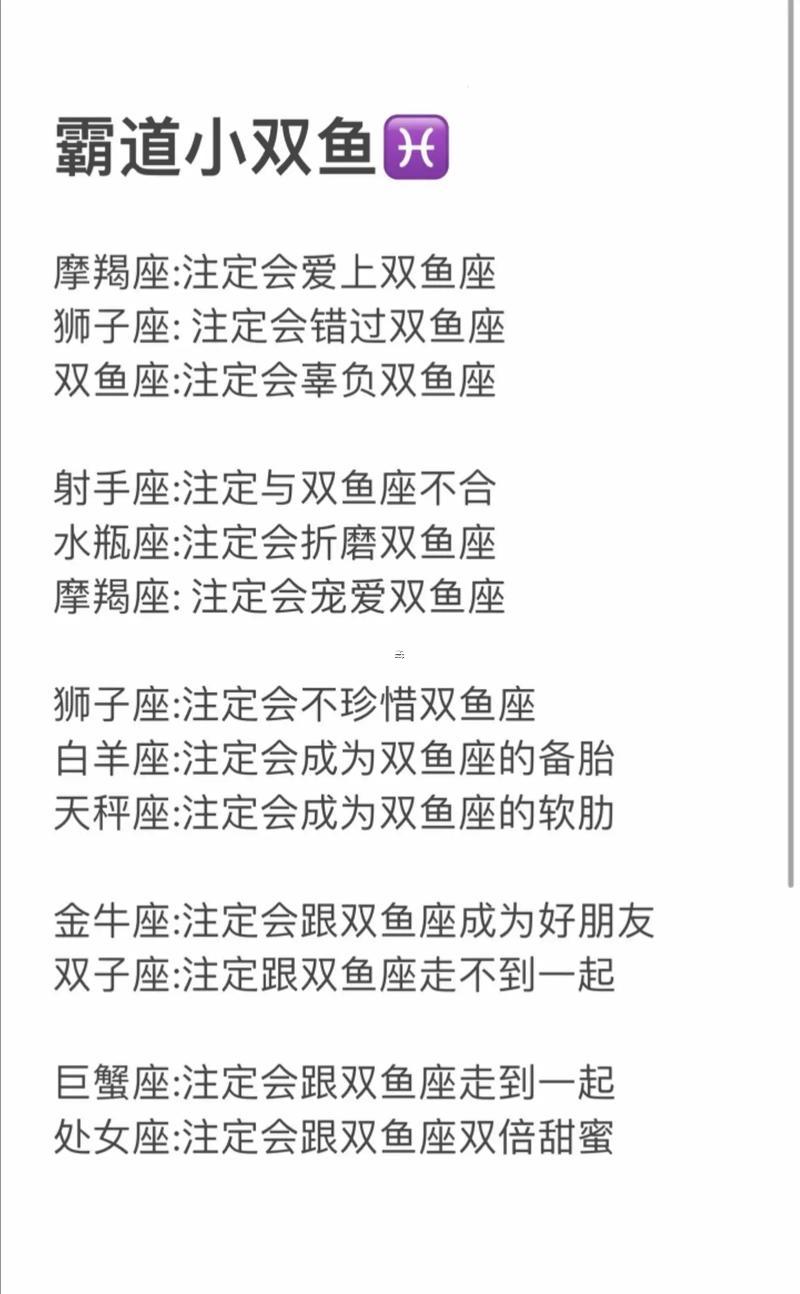 雙魚女跟射手男座配對指數(shù)