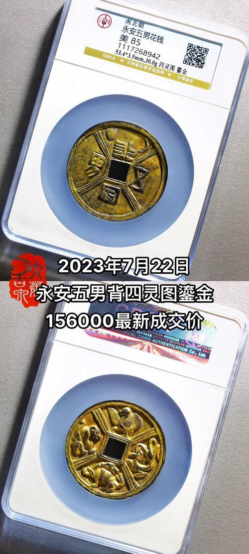 四兩一錢